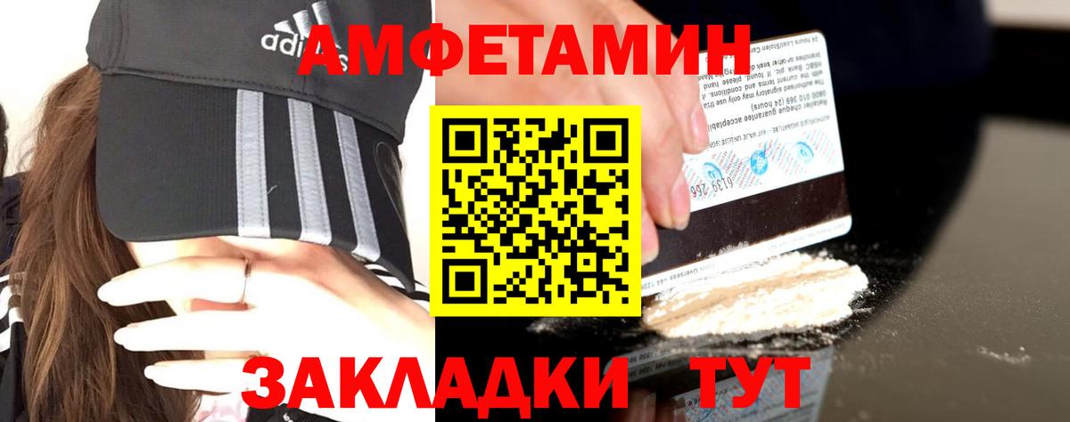 Amphetamine  АМФЕТАМИН Розовый  Вход с VPN  Набережные Челны 