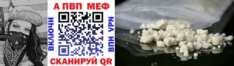 Alpha-PVP Соль  купить наркотик  Набережные Челны 