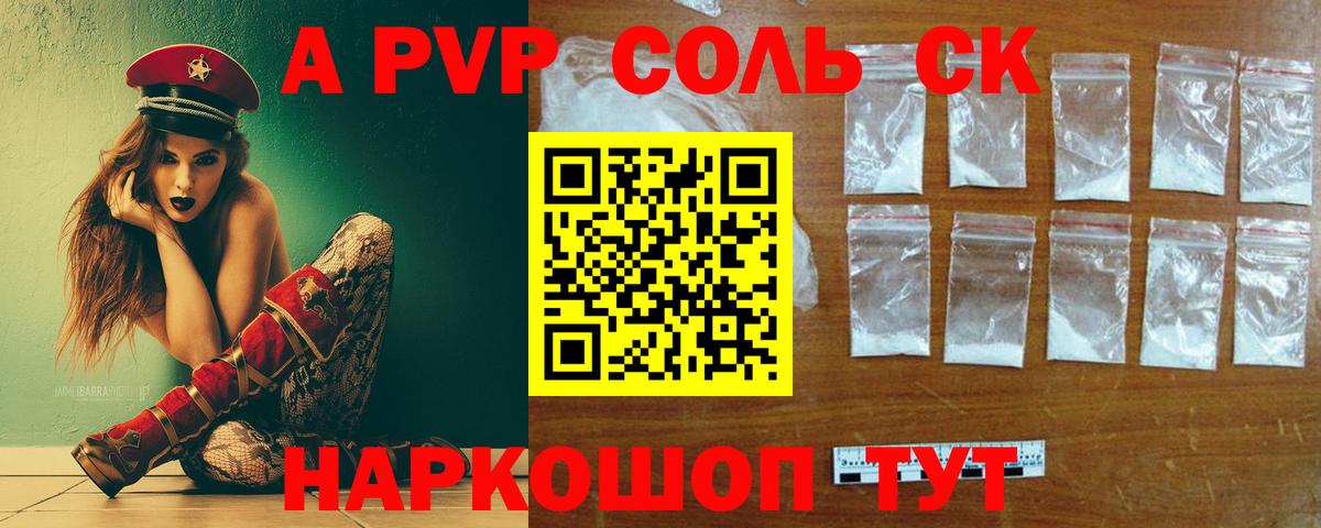 Alpha-PVP кристаллы Набережные Челны