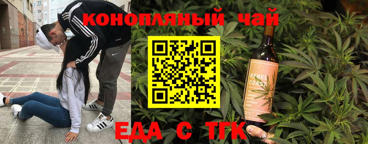 Набережные Челны  Canna-Cookies конопля  Вход с VPN 
