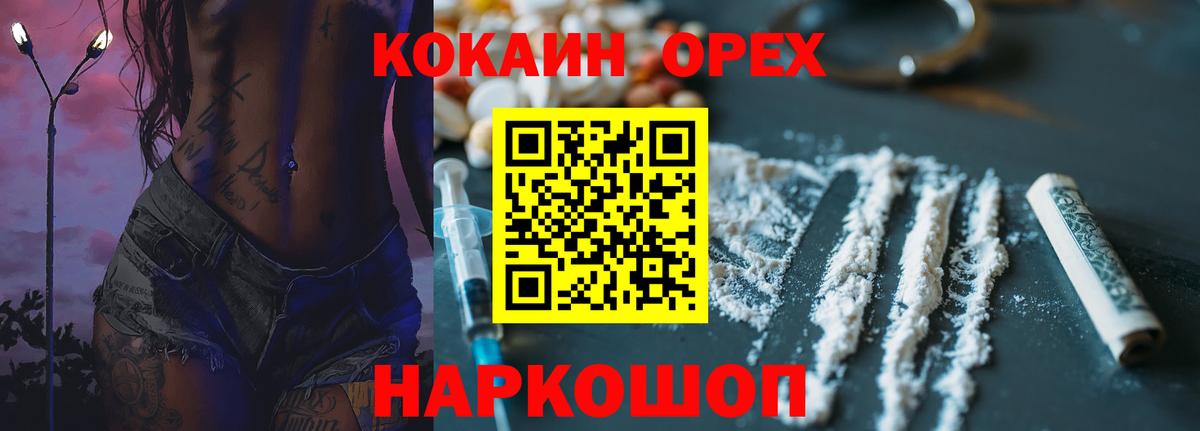 COCAIN  Вход с VPN  COCAIN Перу  Набережные Челны  Кокаин Эквадор 