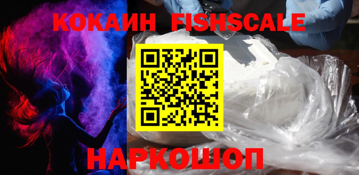 Кокаин 97% Набережные Челны