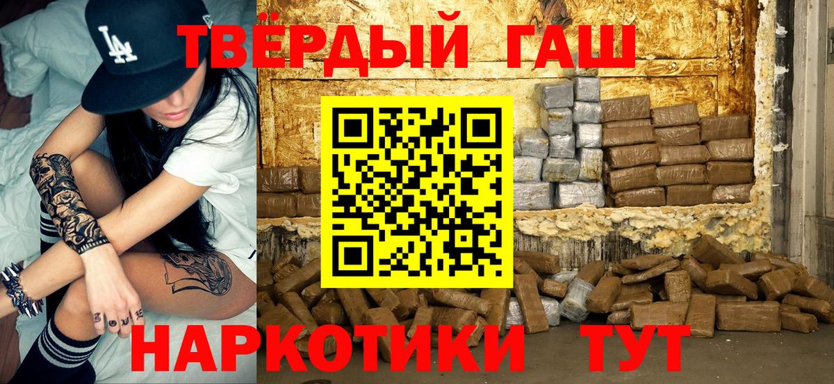 где купить наркоту  Вход с VPN  Набережные Челны  ГАШ гашик 