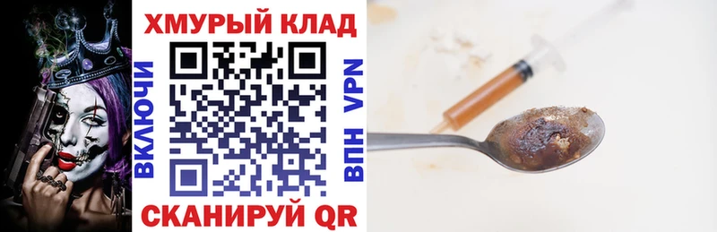 ГЕРОИН афганец  Набережные Челны 