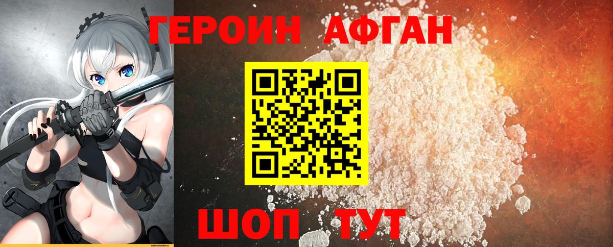 Героин  Героин гречка  Вход с VPN  Набережные Челны 
