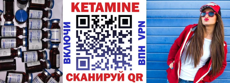 дарнет шоп  Набережные Челны  Кетамин VHQ 