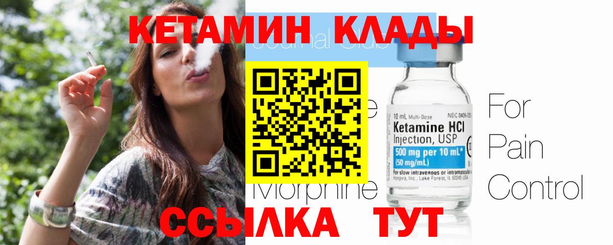 КЕТАМИН ketamine  Вход с VPN  маркетплейс какой сайт  КЕТАМИН ketamine  Набережные Челны 