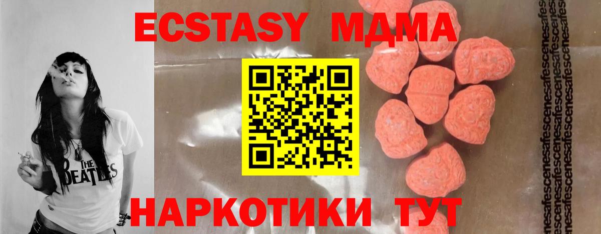 МДМА VHQ Набережные Челны