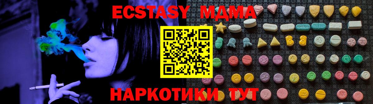 MDMA  MDMA crystal  MDMA VHQ  Вход с VPN  Набережные Челны 
