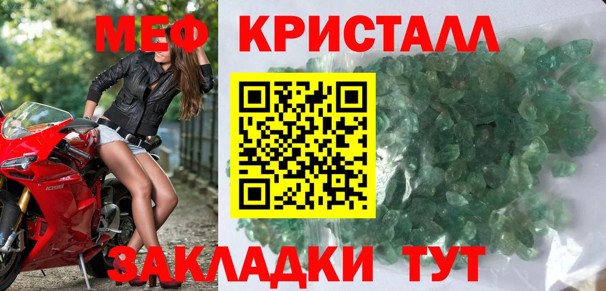 МЕФ VHQ  МЯУ-МЯУ  Меф mephedrone  Набережные Челны  Вход с VPN 