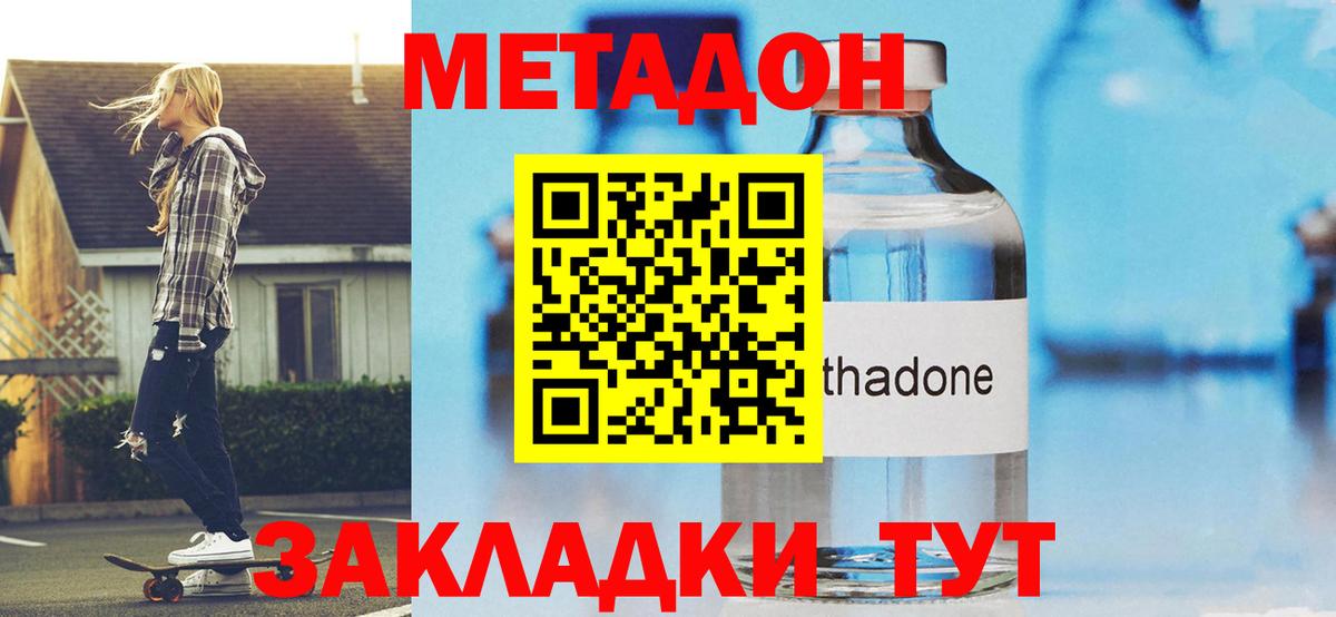 МЕТАДОН мёд  Вход с VPN  OMG ССЫЛКА  Метадон кристалл  Набережные Челны 