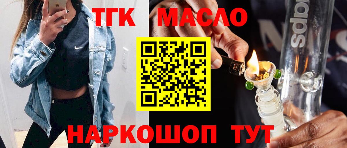 ТГК THC oil  Вход с VPN  Набережные Челны  ТГК THC oil 